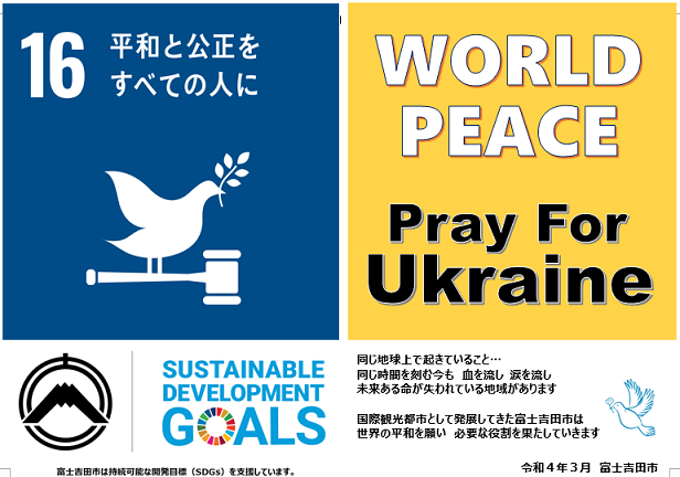 SDGs, peace, justice, Ukraine